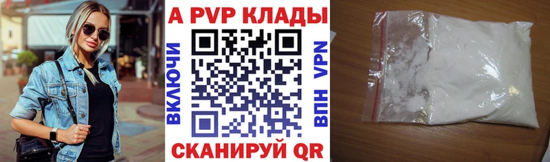 А ПВП кристаллы  купить  сайты  kraken онион  Купино 