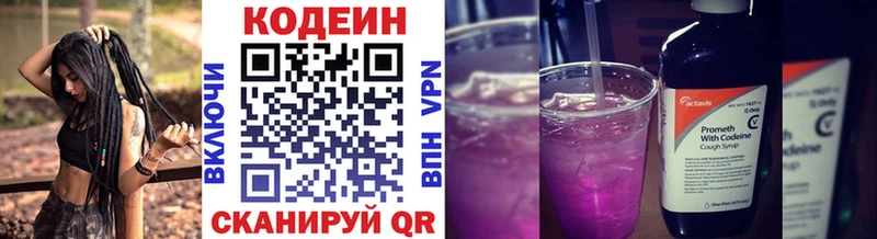 мега рабочий сайт  Купино  Кодеиновый сироп Lean напиток Lean (лин) 
