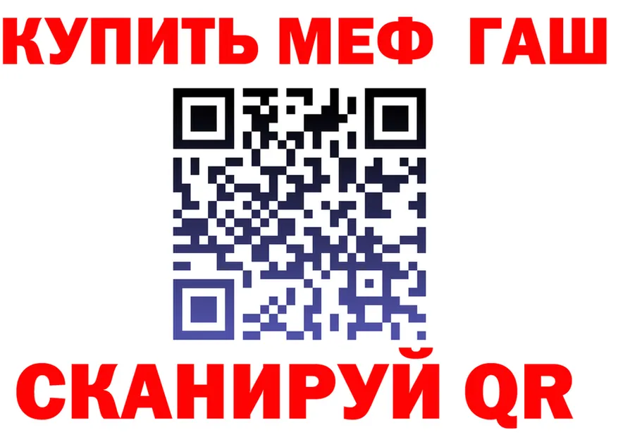 ГАШ 40% ТГК ссылки площадка OMG Купино