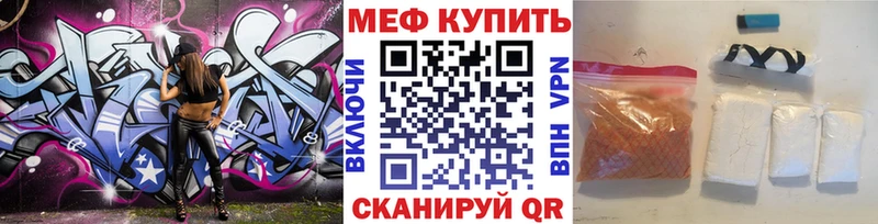 МЕФ кристаллы Купино