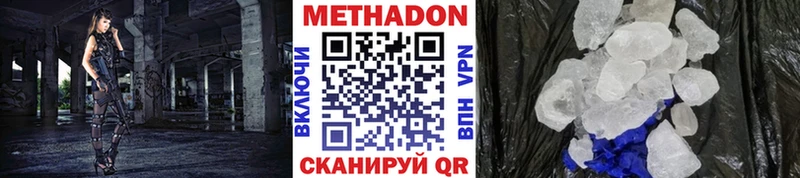 МЕТАДОН кристалл  Купино 