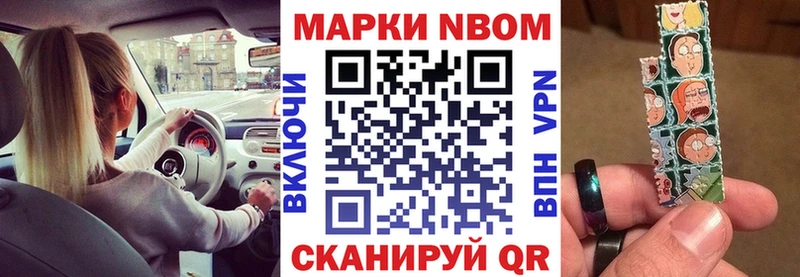 Марки 25I-NBOMe 1,5мг  где купить наркоту  Купино 